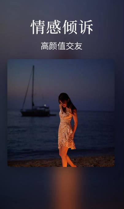 觸心夜聊交友軟件下載