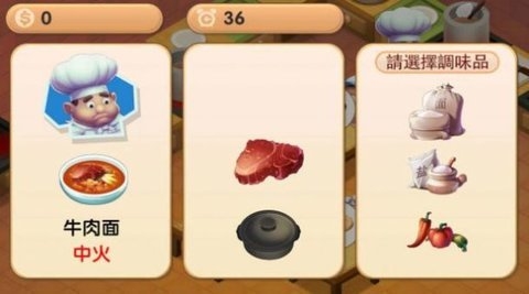 瘋狂廚房2手游下載安裝最新版