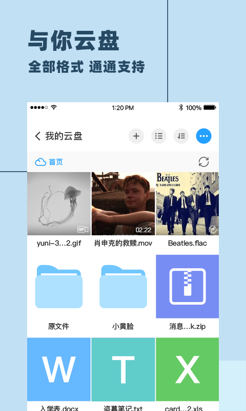 與你官方APP下載正規版本