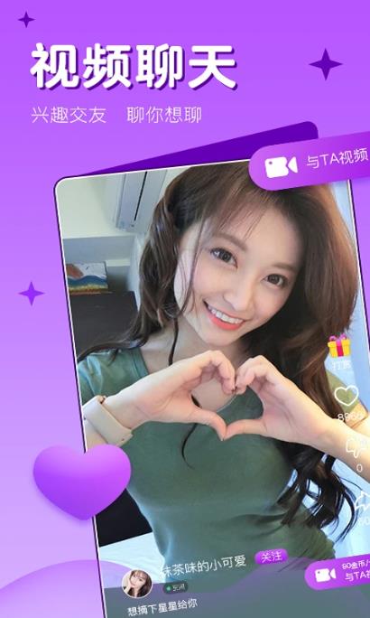 面具視頻聊天交友免費下載