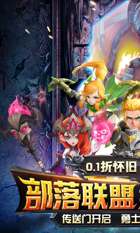 風(fēng)暴奇兵折扣版