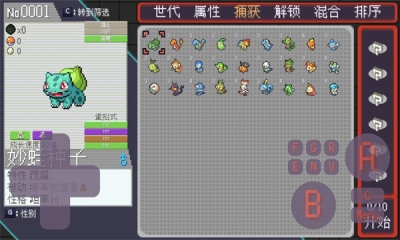 寶可夢孵蛋下載