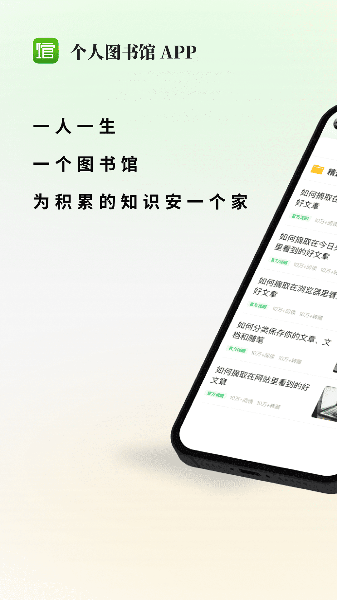 360doc個(gè)人圖書館app下載