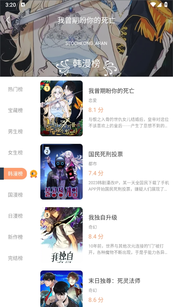 喵趣漫畫app官方版