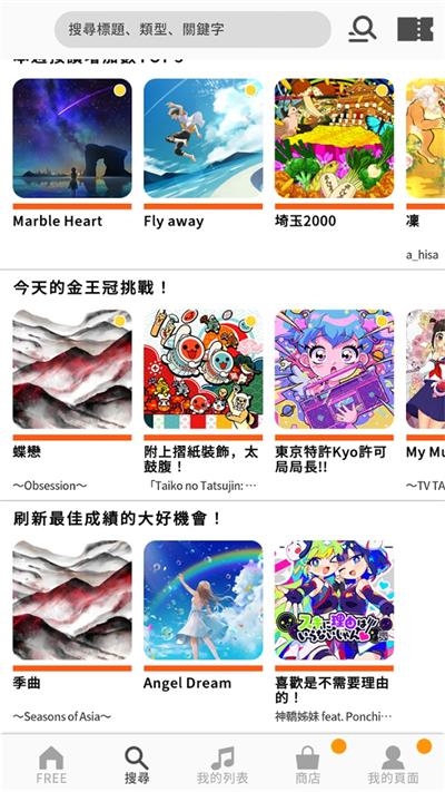 太鼓之達人最新版下載