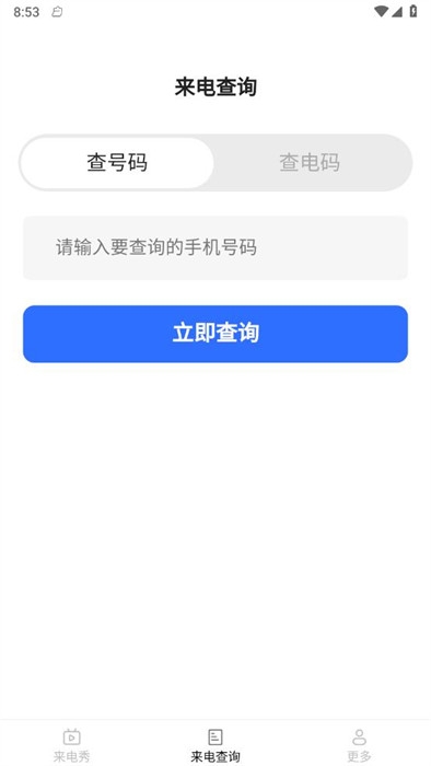 奇境來電秀app免費下載