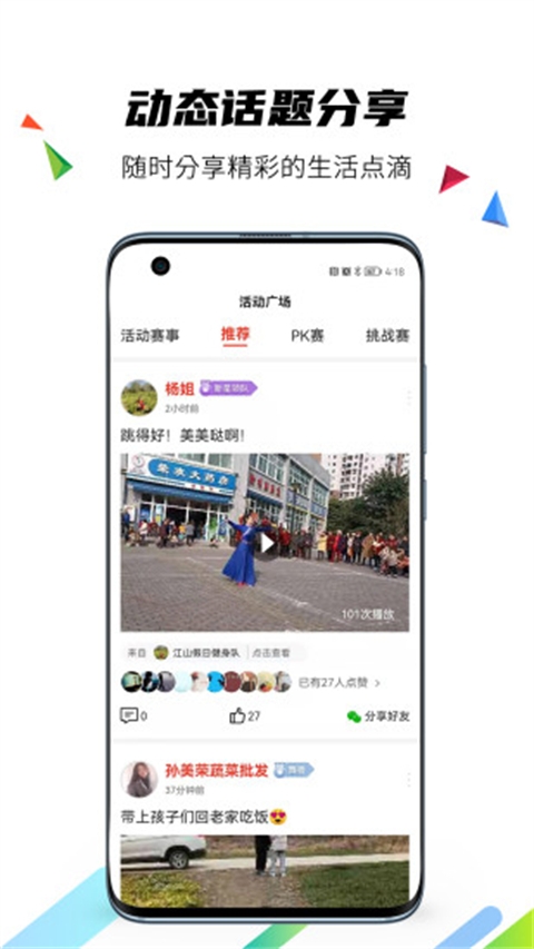 國潮廣場舞app