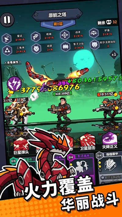 八向箭頭最新版下載