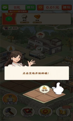 福運天地下載手機版安裝最新版