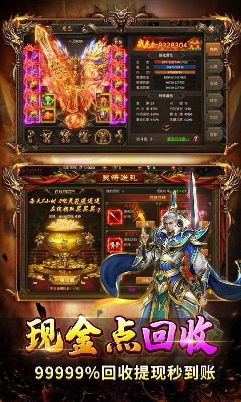 帝王榮耀手游下載