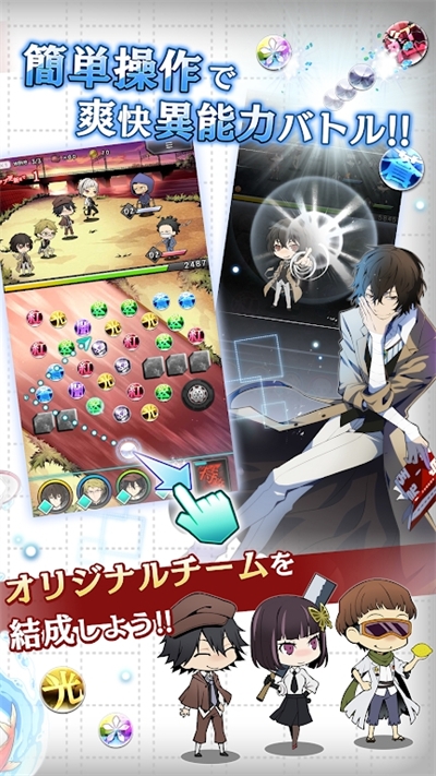 文豪迷犬怪奇譚下載日服最新版