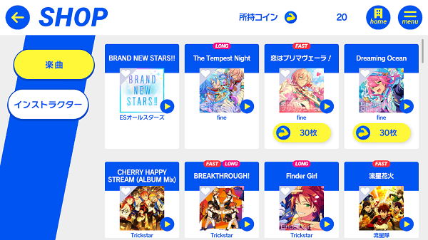 偶像夢幻祭官方正版下載