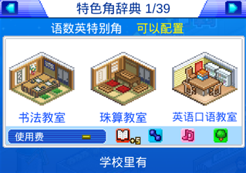 棒球學院物語游戲下載