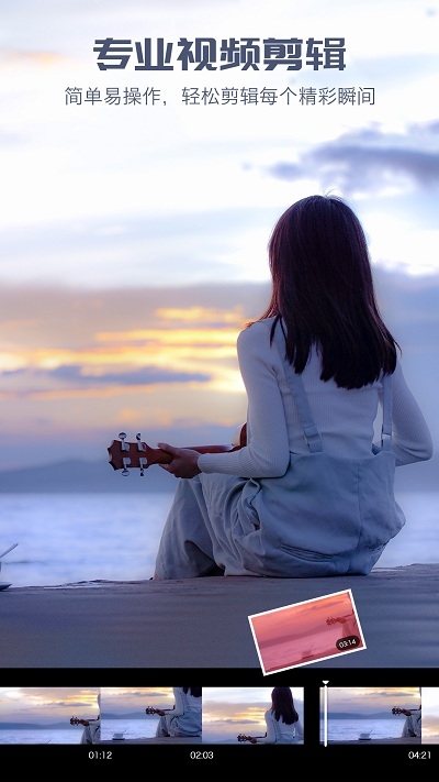 愛剪輯官網(wǎng)版免費(fèi)版下載