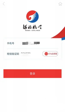 河北航空官方版app下載