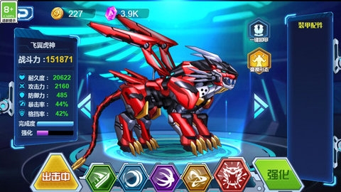 恐龍機甲爭霸免廣告版下載