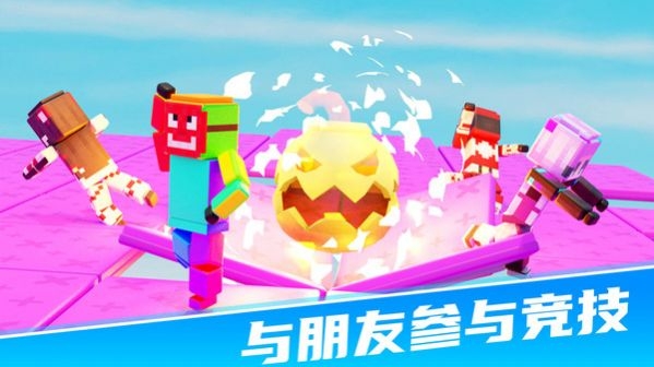 234迷你派對下載