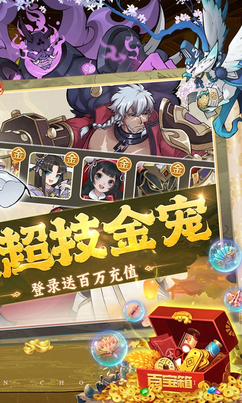 萬靈山海之境折扣充值