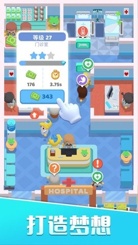 我的院長生活手游下載