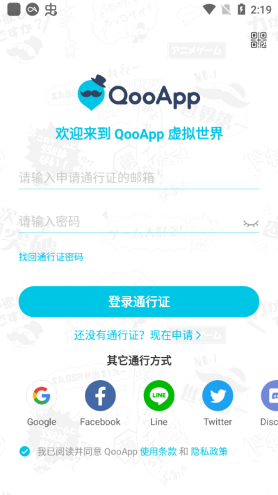 qooapp官方正版下載安卓