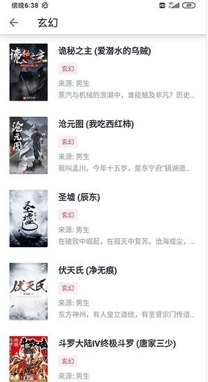 荔枝閱讀app去廣告版下載