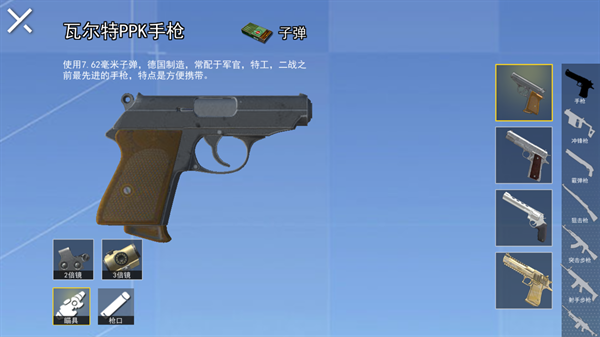 松鼠遇到槍下載