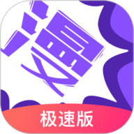 漫畫人app 3.7.8.5