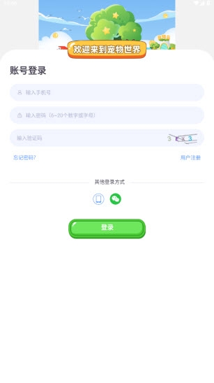 寵物世界app下載安裝最新版