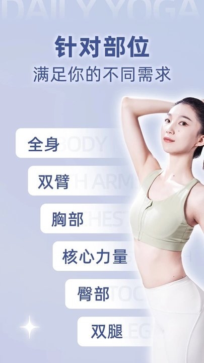 每日瑜伽app下載免費