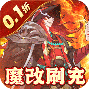 滄海一劍0.1折無限充 1.10