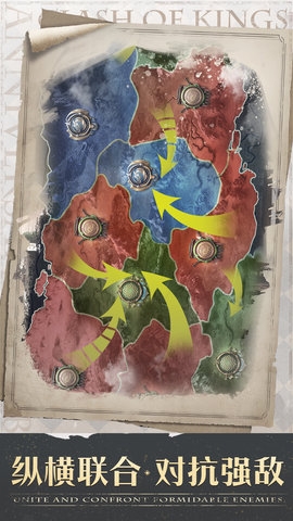 列王的紛爭官方版