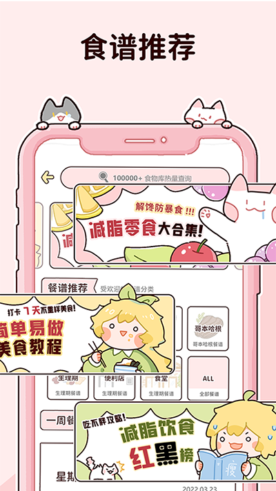 檸檬輕斷食免費(fèi)版app