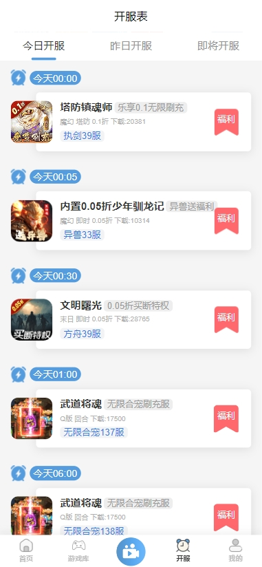 易游手游平臺下載