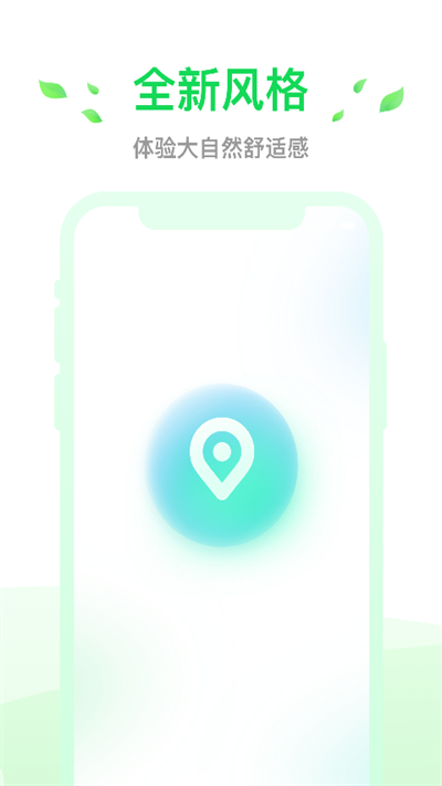 小靈狗出行最新版下載