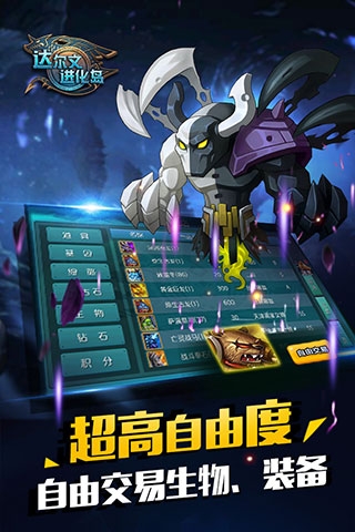 達爾文進化島最新版下載