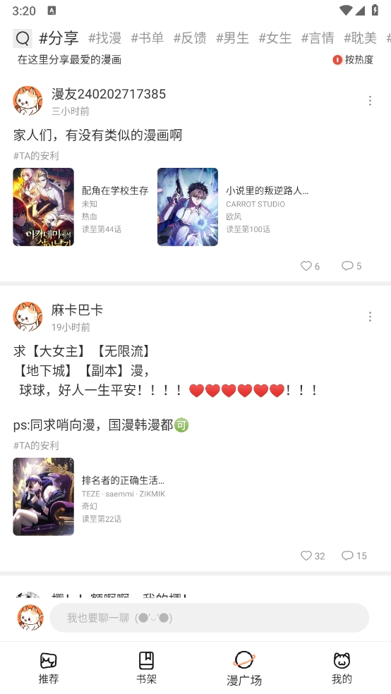 喵趣漫畫官方正版下載2024版