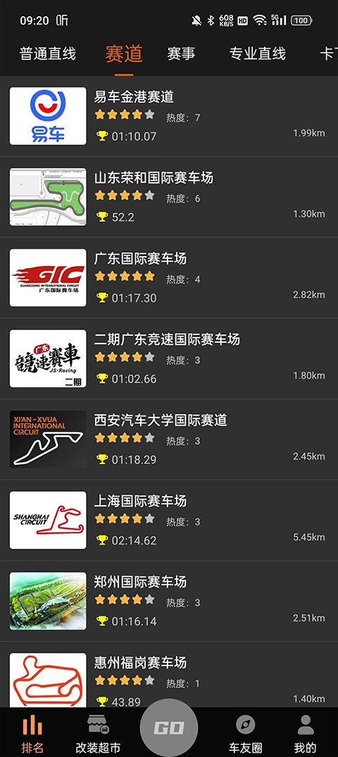 車涯app官方下載最新版本