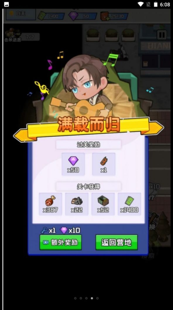 黎明前的僵尸大戰免廣告