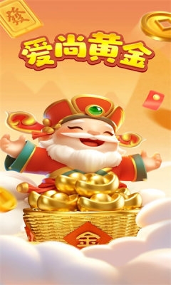 愛尚黃金下載官網版app