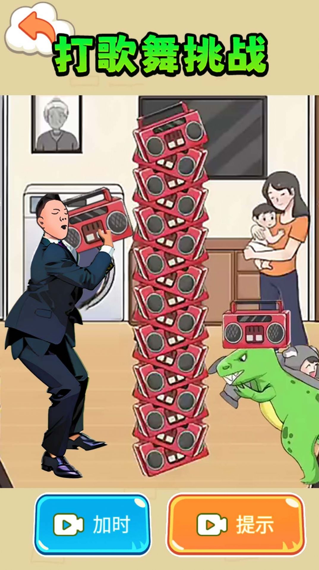 打歌舞挑戰手游下載中文版