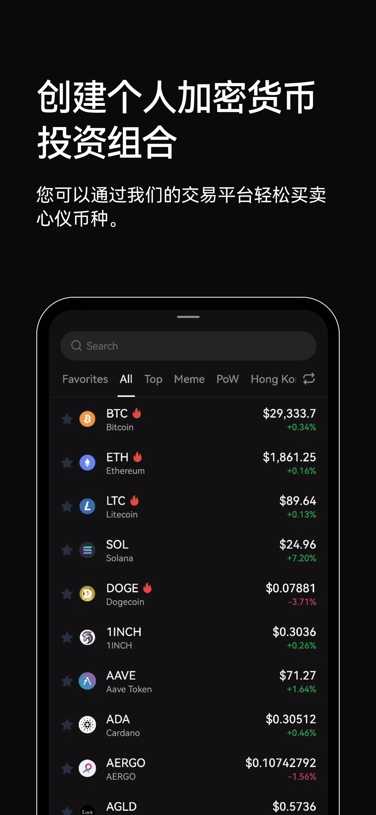 比特幣交易所下載官網app