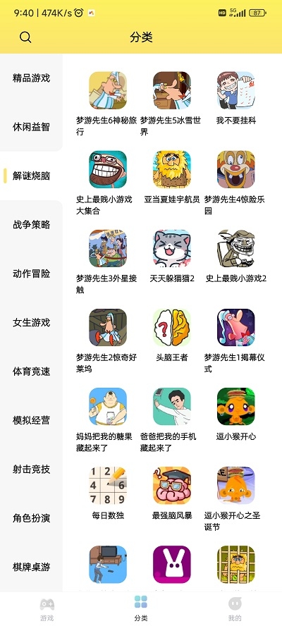 7k7k游戲盒免費安裝