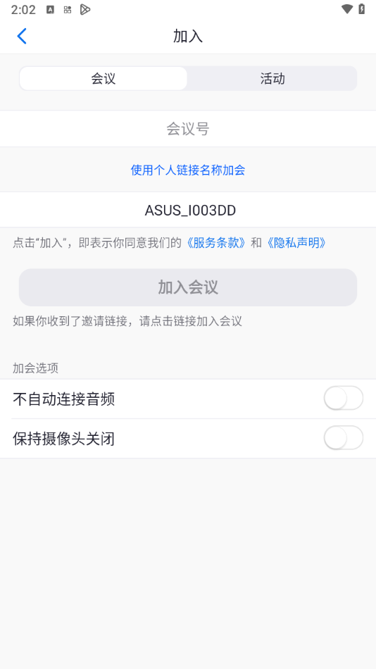 zoom官方下載2024最新版