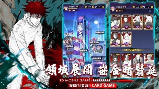 咒術(shù)之王手游官網(wǎng)版