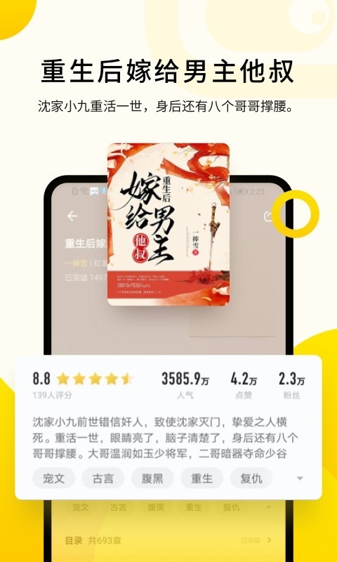 追讀小說APP下載