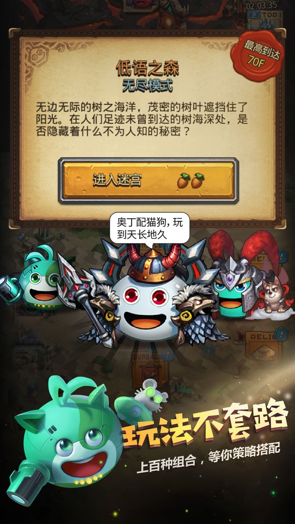 不思議迷宮手游官網(wǎng)版