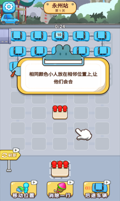 ?消消你最牛安卓版