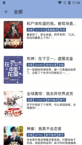 若風閱讀去廣告純凈版下載