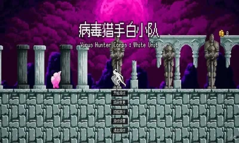 病毒獵手白小隊最新版安卓下載