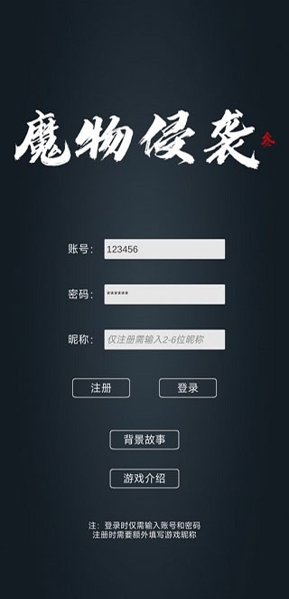 魔物侵襲3手游免費(fèi)版